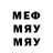 МЕФ мука Mr. Blue735