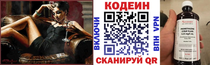 Кодеин Purple Drank дарк нет Telegram Ядрин