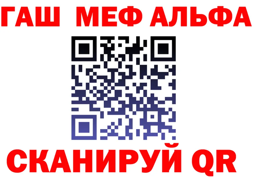 Alpha-PVP Crystall зеркало это MEGA Ядрин